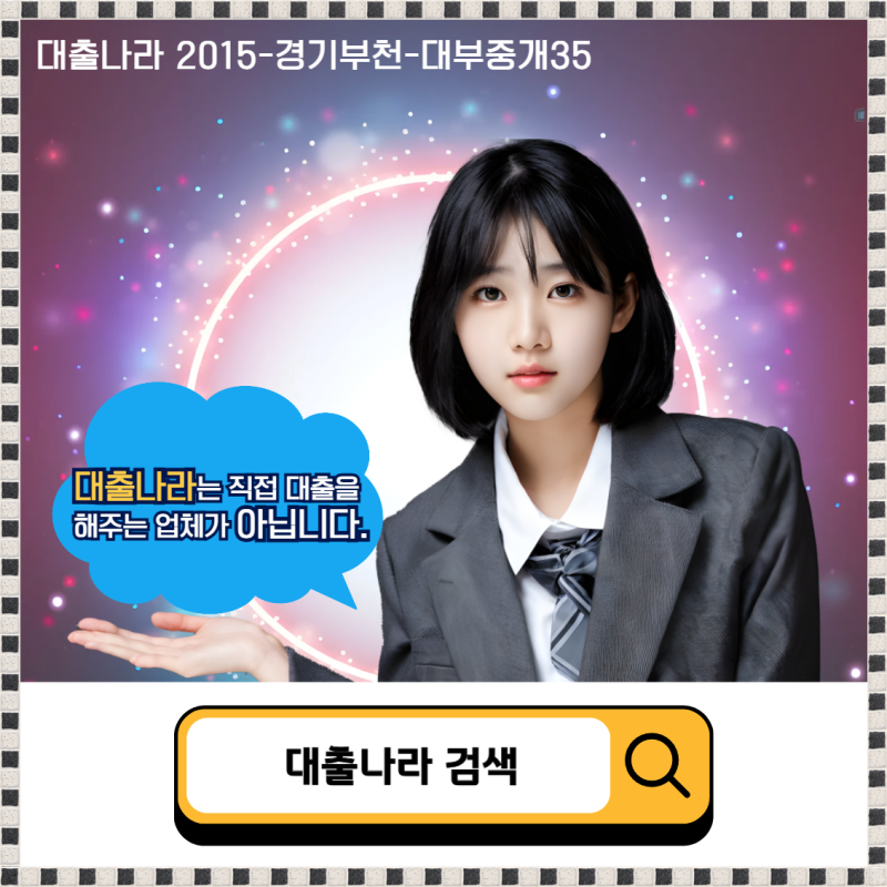 대부업체 대출 조회 쉬운곳 3금융권 살펴보기