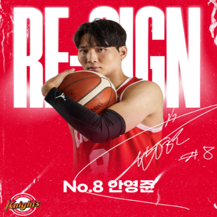  안영준 서울SK잔류, 빅3의 행선지 모두 확정!! 이제는 자밀 워니를 잡아야 한다!! 추가로 SK는 김낙현 영입완료(안영준 FA 재계약, 허훈KCC, 김선형KT, 안영준 MVP)