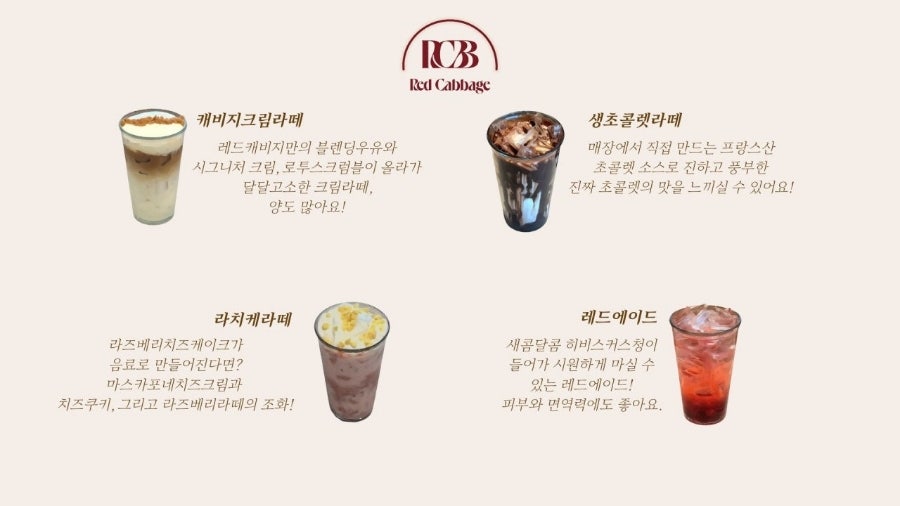 레드캐비지 사진 6