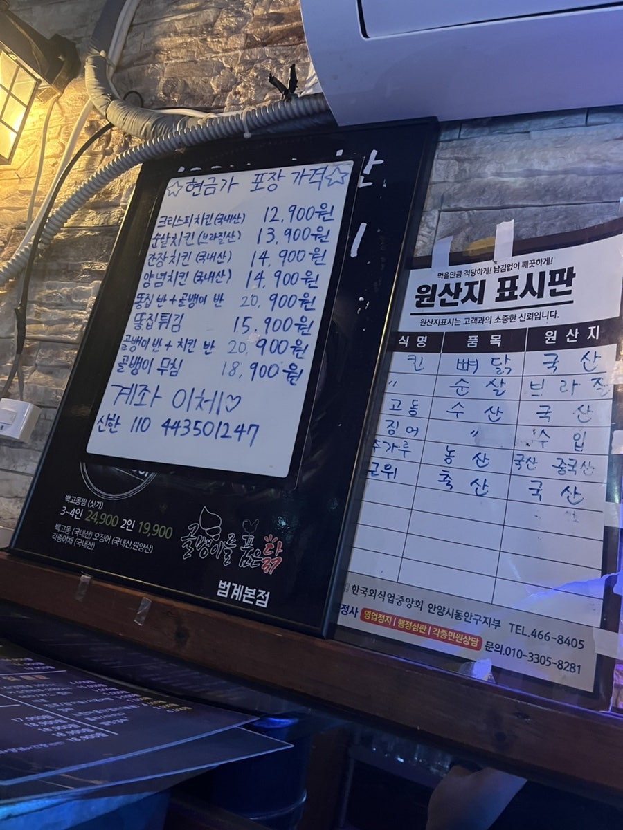 골품닭 범계점 사진 6