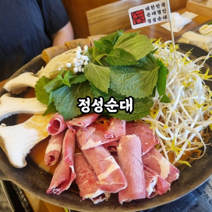  [ 대구 | 죽전네거리 혼밥 맛집  ] 24시간 "정성순대" 순댓국 맛집