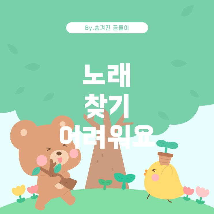  의 정보를 제공받은 사항만으로 특정 노래를 찾는 것은 어렵지만, 가능한 한 유사한 곡을 제안해 드릴 수 있습니다.팝송