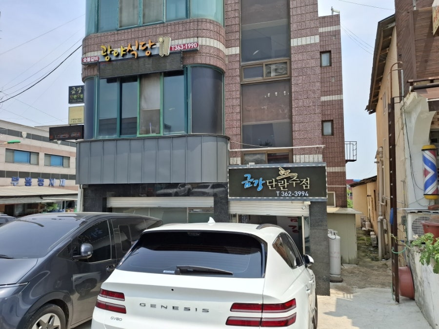 광야식당 사진 1