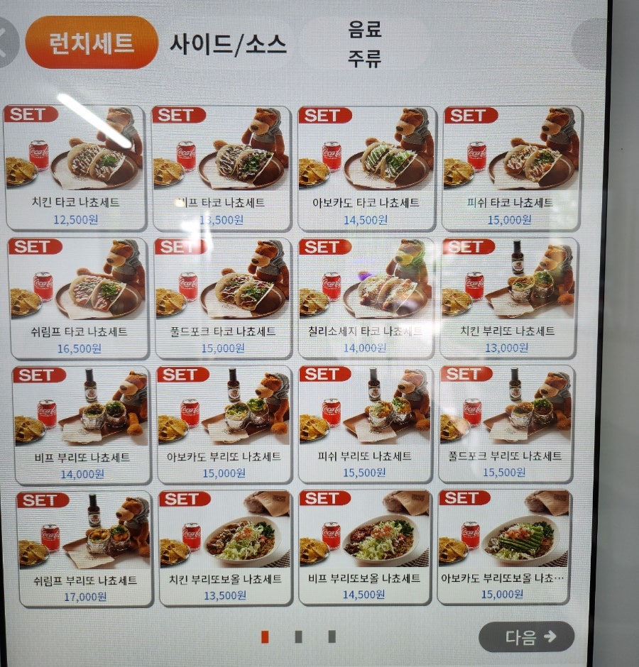 베어스타코 화성향남점 사진 6
