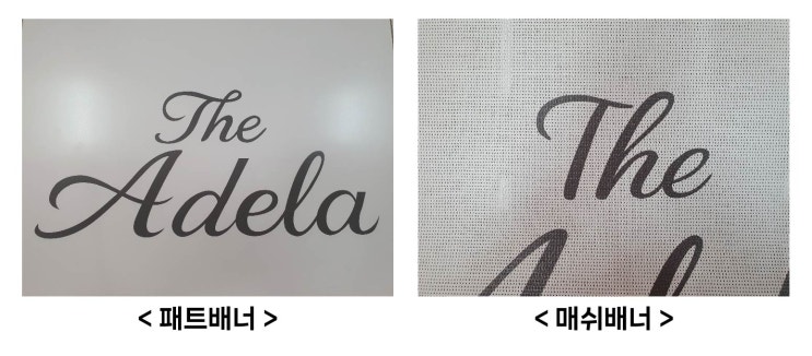  [대구간판업체] 배너 입간판 가게 앞에 세워두기만 해도 홍보효과 대박