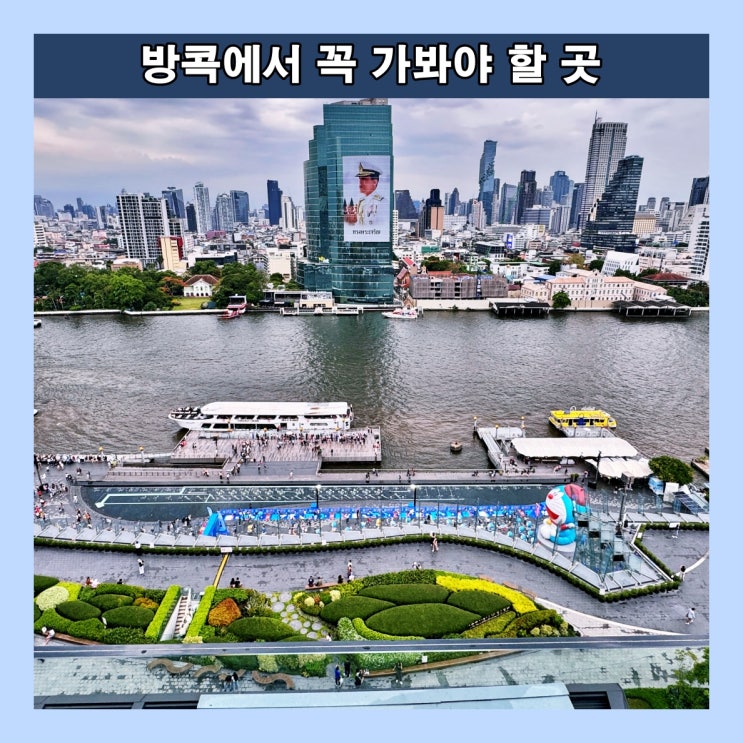  태국 방콕 여행 : 방콕에서 꼭 가봐야 할 곳 (방콕 시내 & 근교)