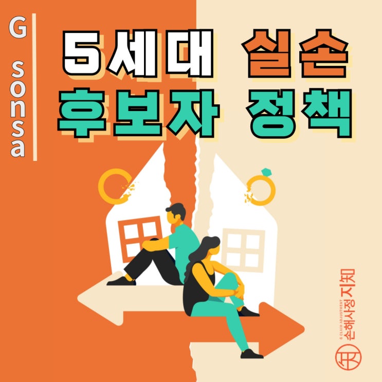  5세대 실손보험, 이재명 후보 공약으로 어떻게 바뀔까? - [보험금, BoDa]