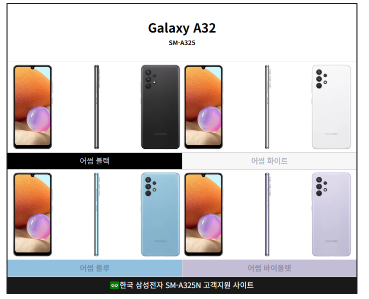 비가성비 중고 갤럭시 A시리즈 롱텀 사용기 [갤럭시 A32, A23, A25]