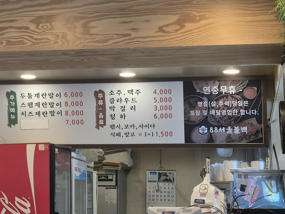 문래돼지불백 신대방점 사진 4