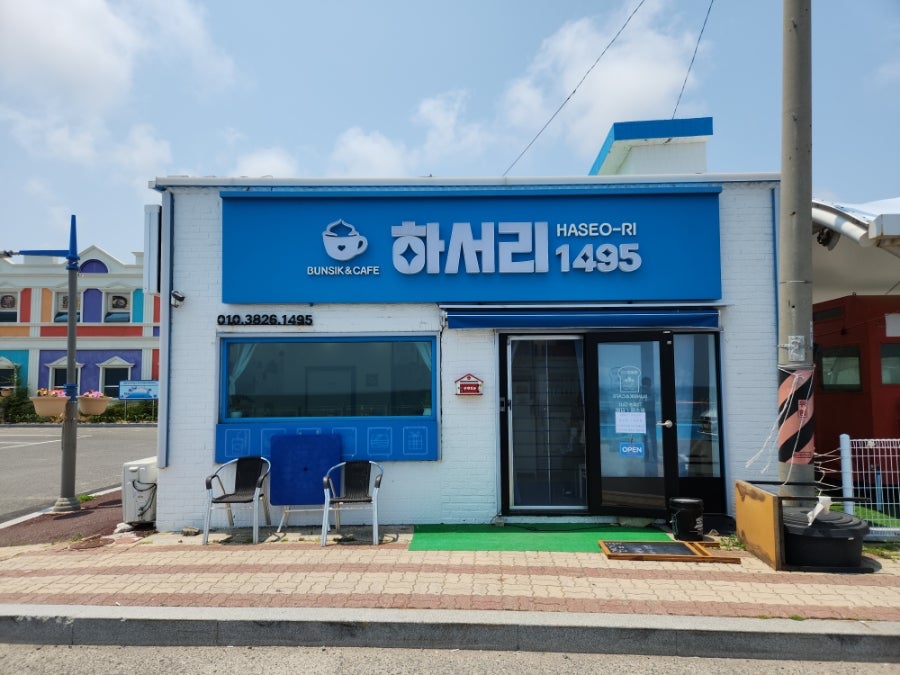 하서리1495 사진 1