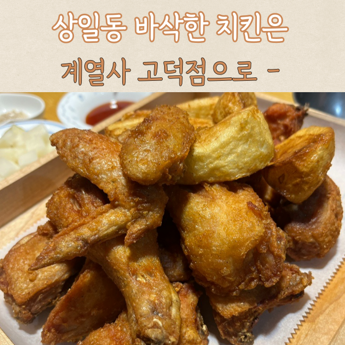 계열사 고덕점 사진 1