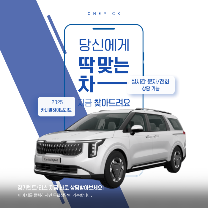  카니발 장기렌트 리스 비용 가격비교 장단점 후기