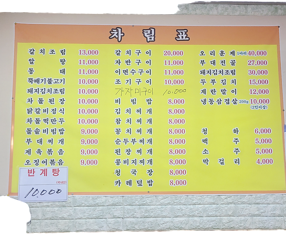 울엄마밥상 사진 3