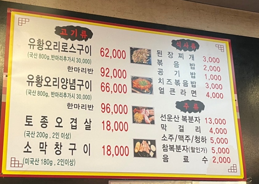 퓨전돌판집 사진 2