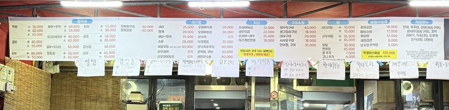 막썰어횟집 사진 4