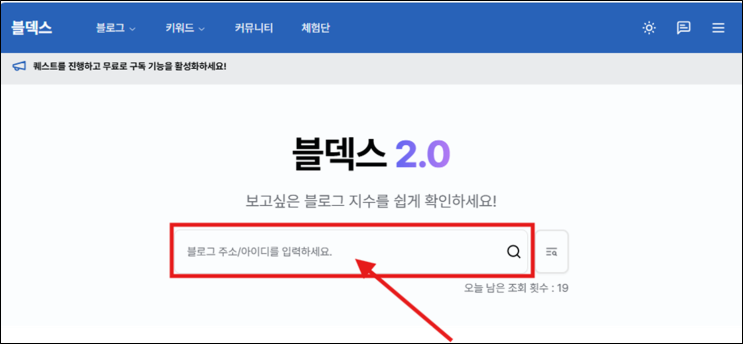  블로그 지수 , 어디서 확인하나요?  통계로 미리 보는 내 블로그 성적표