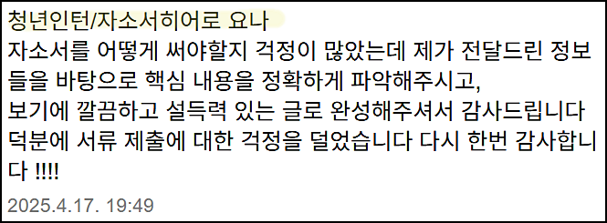  소상공인시장진흥공단 채용, 자기소개서 작성법, 자소서 쓰는법