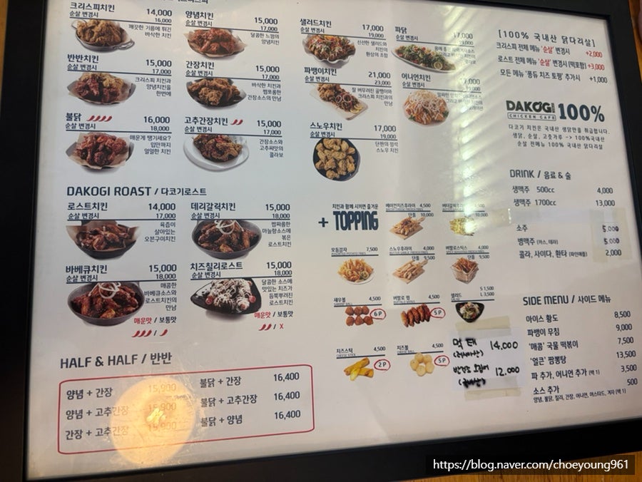 다코기 신림점 사진 2