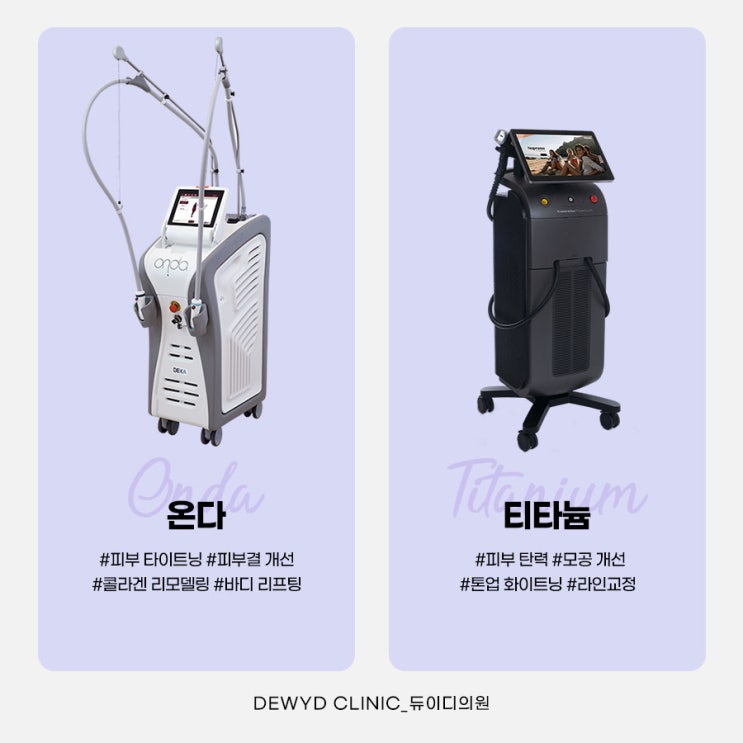  신사역피부과에서 만나는 정밀 레이저 치료, 그 차이를 만드는 기준