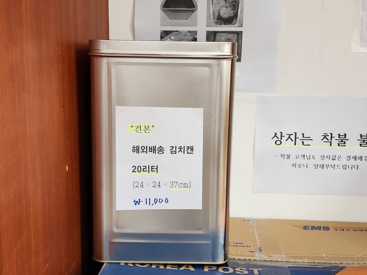  2025-05-14(수) 우체국 / 돌초밥
