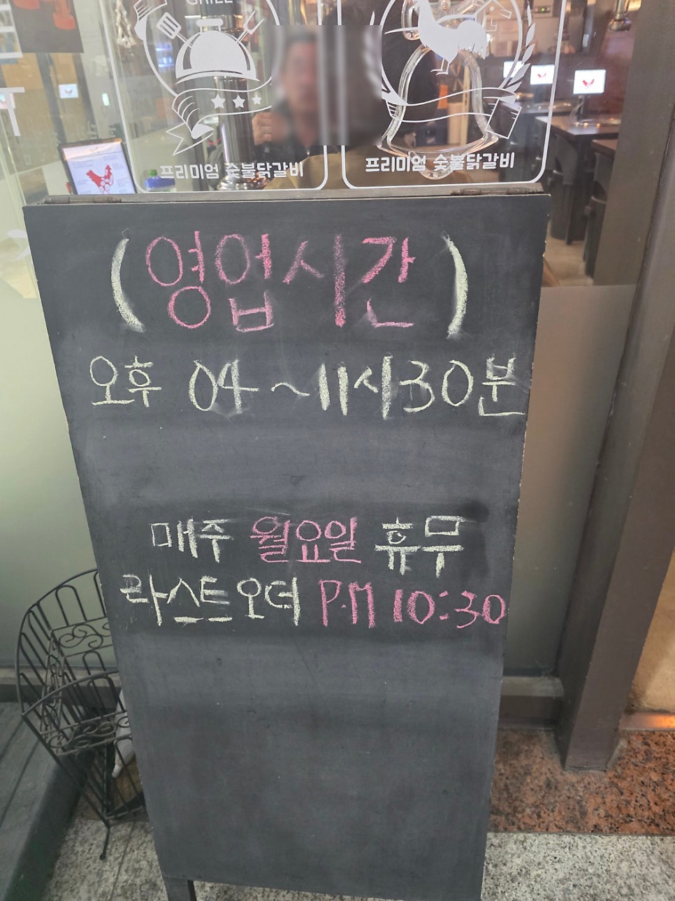 숯불에닭 풍무점 사진 2