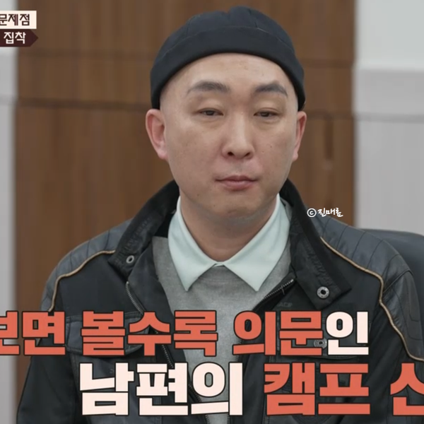 이혼숙려캠프 <b>주정부부</b> 남재형 이다현 나이 직업 <b>남편</b> 아내... 