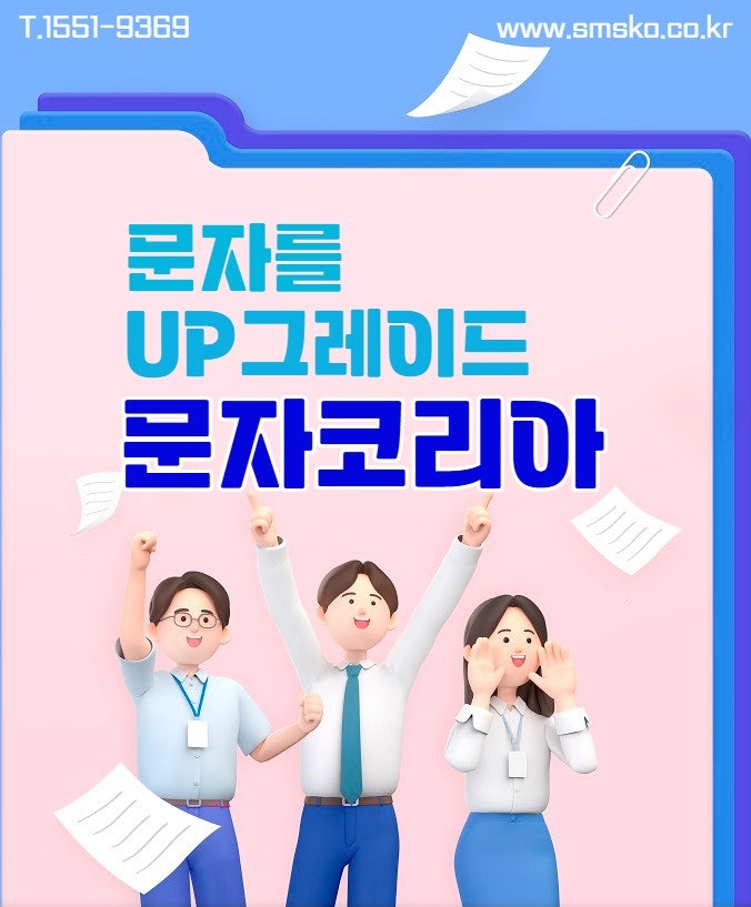  문자메세지 발송 컴퓨터로 보내는 방법