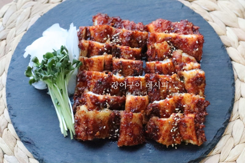 장어구이 레시피 바다장어구이 양념장 만드는 법 양념소스 만들기 장어 손질