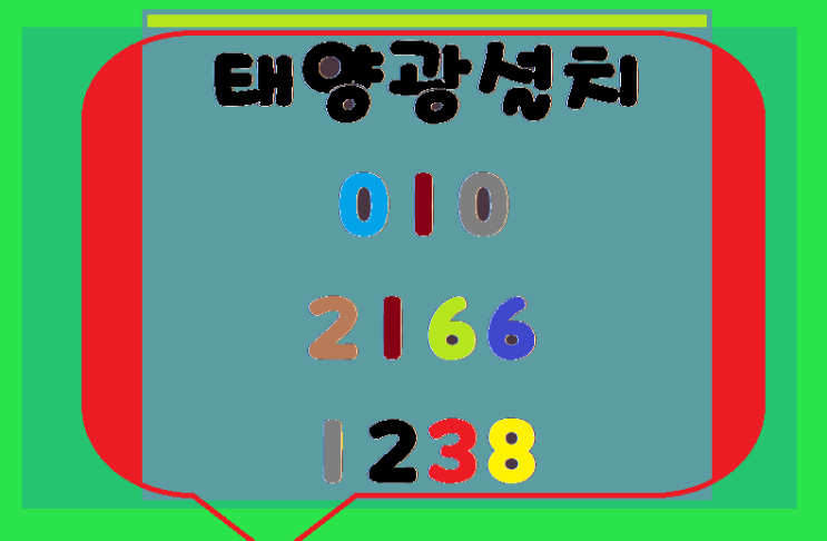 경기도태양광 작업하는 장소의 일조량과 구조를 분석해서 최적의 설계를 진행