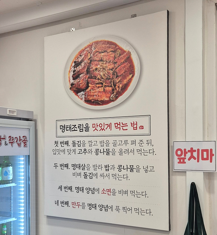 명태어장&쭈갑골 수원장안점 사진 4
