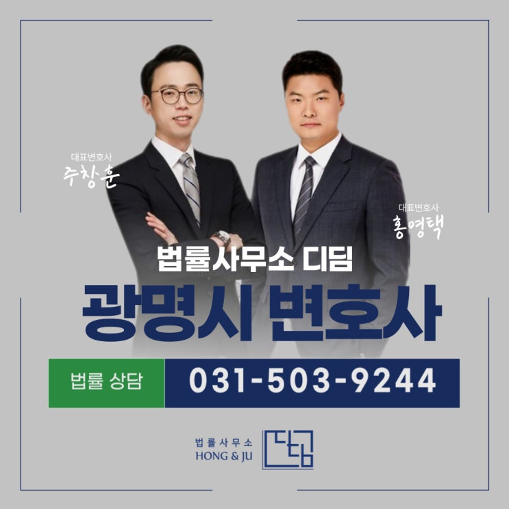  광명스토킹변호사 스토킹 범위 '직접 위협' 없어도 처벌을?