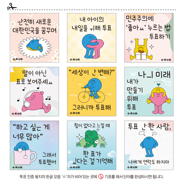 2025 제<b>21대 대선</b>｜<b>투표</b> 인증샷으로 할인받는 지역별... 