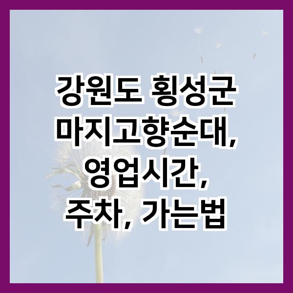 마지고향순대 사진 1