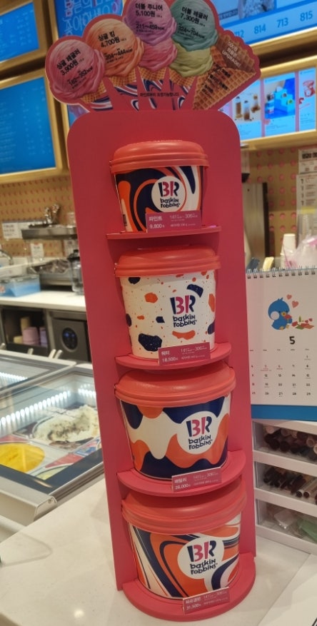 배스킨라빈스 정선고한점 사진 6