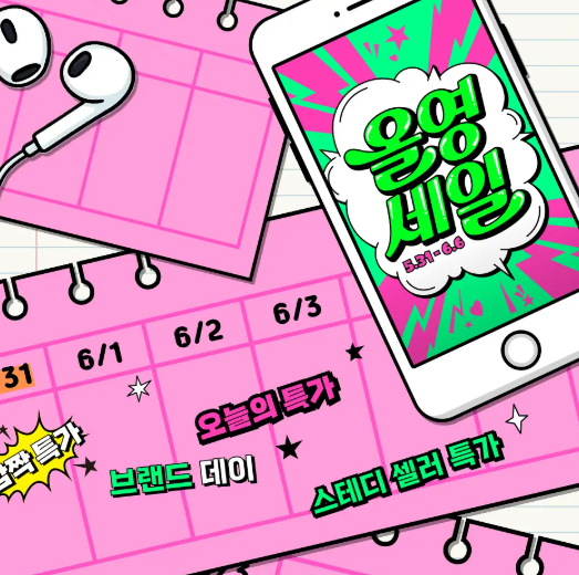  6월 올영 세일, 이 정보 모르면 후회합니다. 쿠폰부터 여름 추천템까지