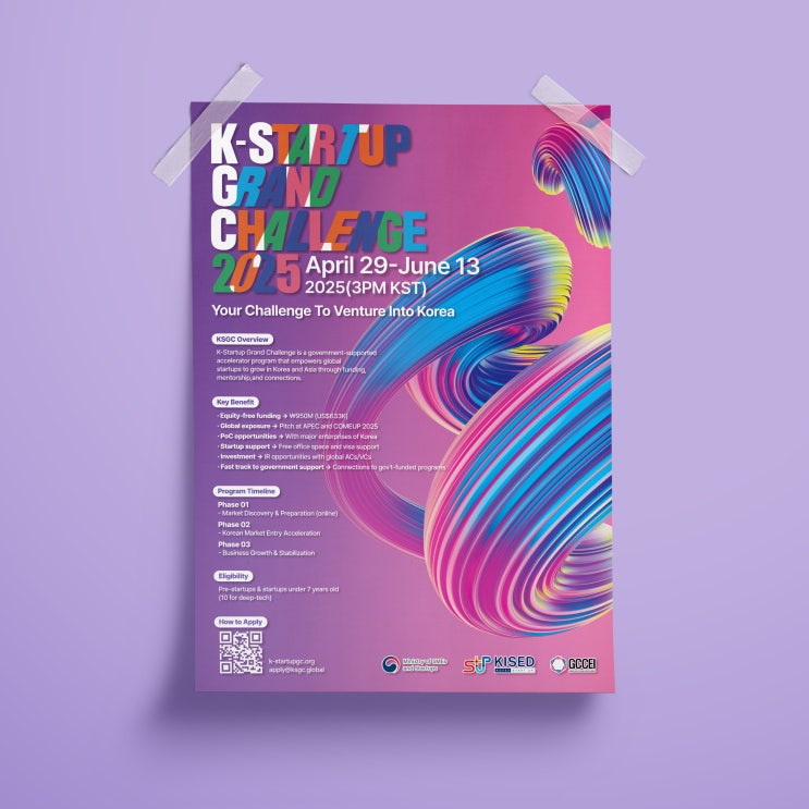  [비석세스]K-Start up Grand Challenge 2025 홍보물 디자인