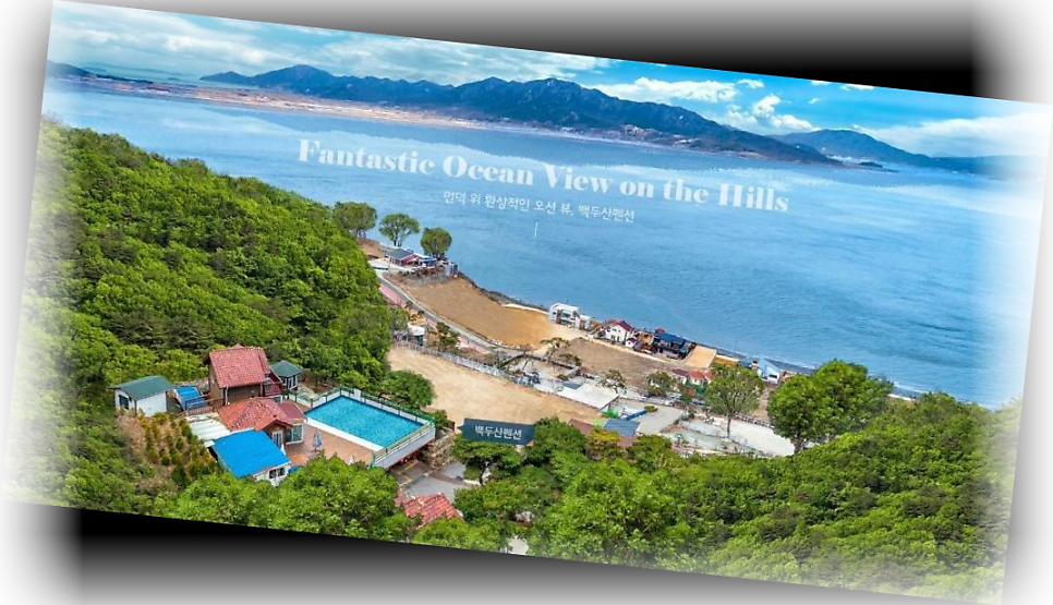 백두산펜션 사진 6