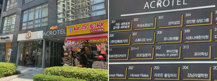  강남피부관리 뷰티인펄, 완벽한 여드름관리로 피부를 회복하다