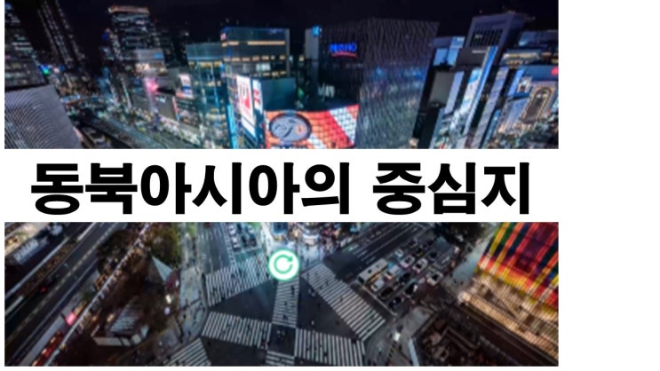 <b>새만금</b> 국제 물류 <b>허브</b> 도시란?