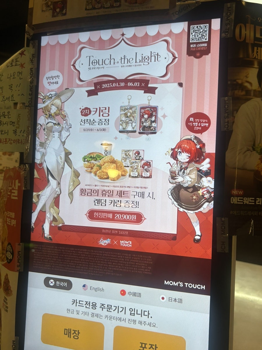 맘스터치 구남역점 사진 5