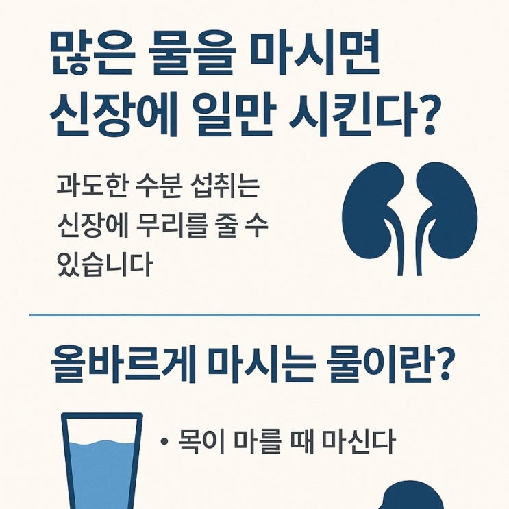  화장실만 들락날락? 당신이 마신 물이 바로 소변되는 이유 (국물도 포함?)