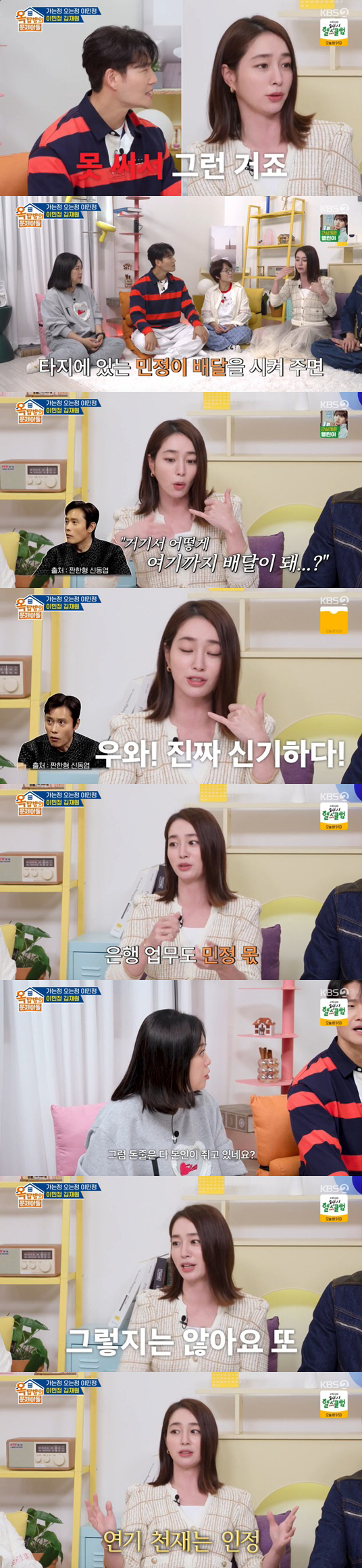  이민정, 남편 이병헌과의 결혼 생활 솔직 고백! 유쾌한 부부 케미로 웃음 선사