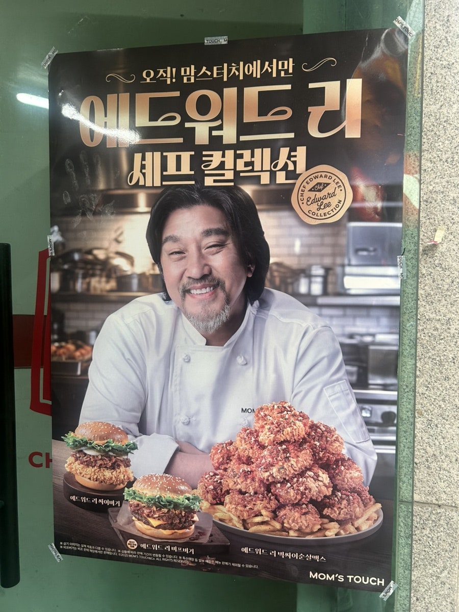 맘스터치 구남역점 사진 1