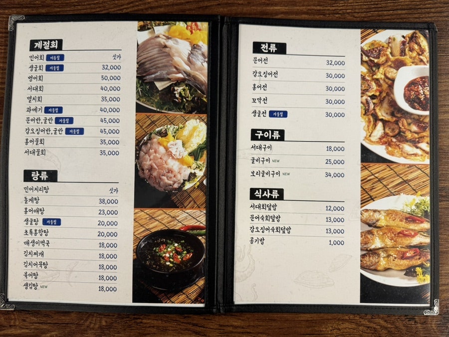 남도술상 보라매역점 사진 5
