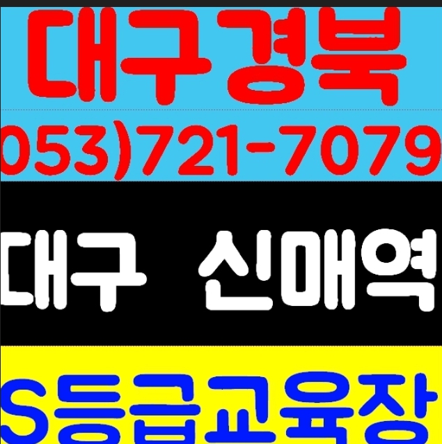  건설기초안전보건교육 안전교육 장소