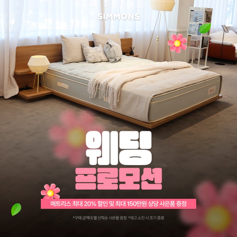 시몬스 매트리스 침대프레임 종류 (원목, 저상형, 수납형)