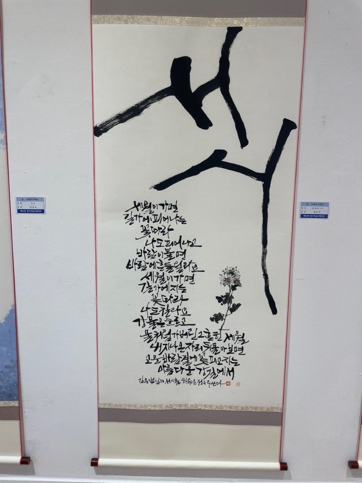  안산문화재단 화랑미술관 전시 <남유미 초대개인전&조효순 초대개인전>