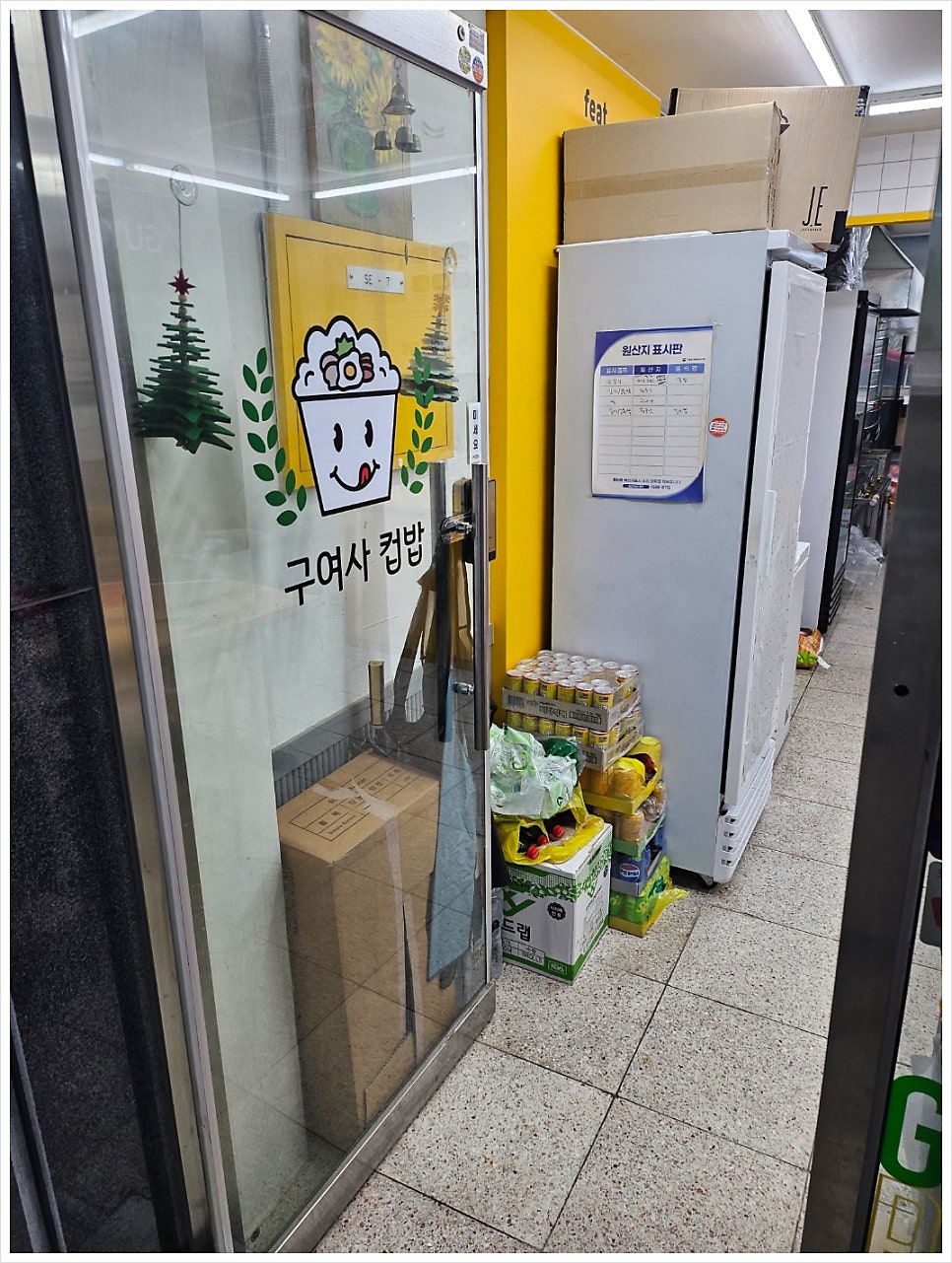 구여사컵밥 호매실점 사진 1