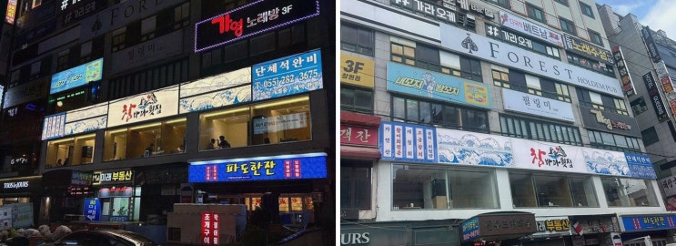  신선한 해산물과 다양한 코스의 창원룸횟집, 참바다횟집 창원상남본점