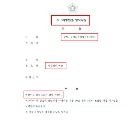 자동차불법사용죄 법률조언은 관련 사진